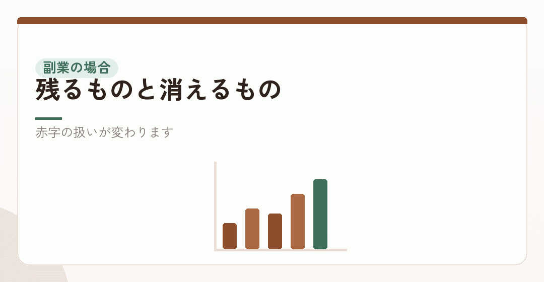 副業の会社設立のメリットを表したイラスト