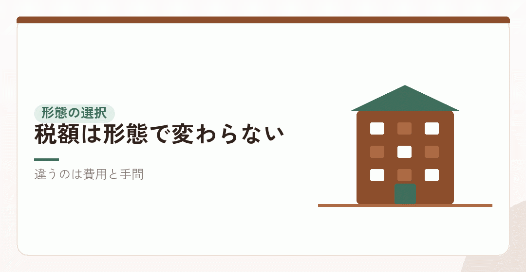 合同会社と株式会社の会社設立のメリットを比べるイラスト