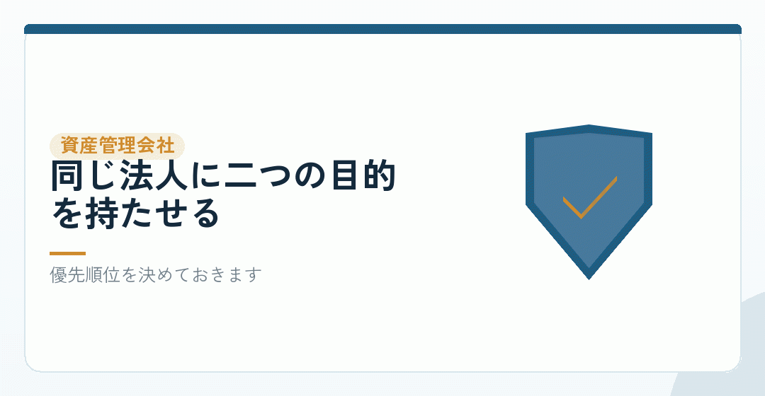 資産管理会社と相続税の関係を表したイラスト