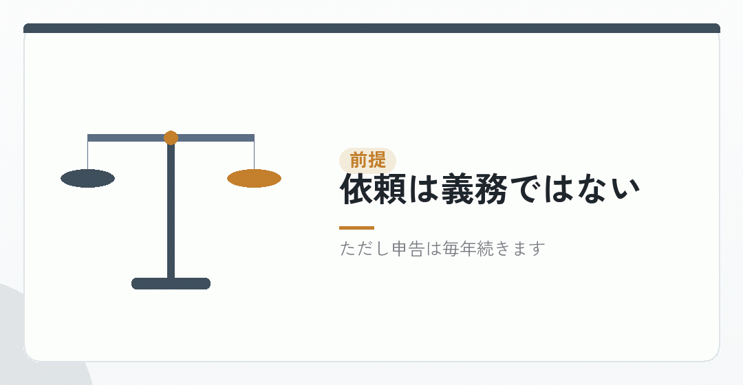 会社設立に税理士は必要かを表したイラスト