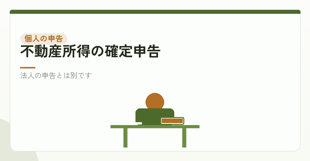 個人側の申告も続きますを表したイラスト