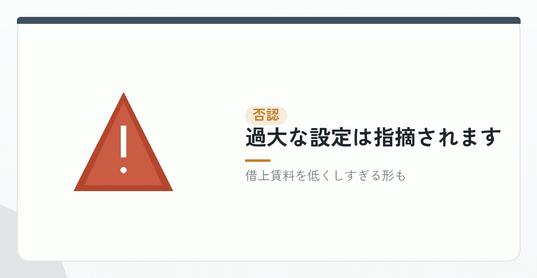 水準が問題になる場面を表したイラスト