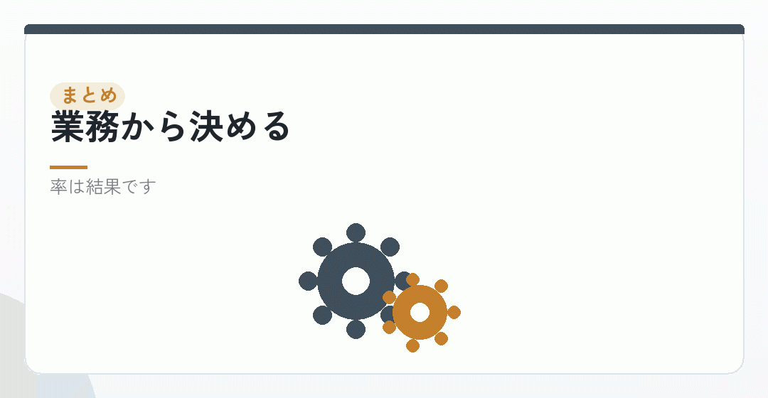 まとめを表したイラスト