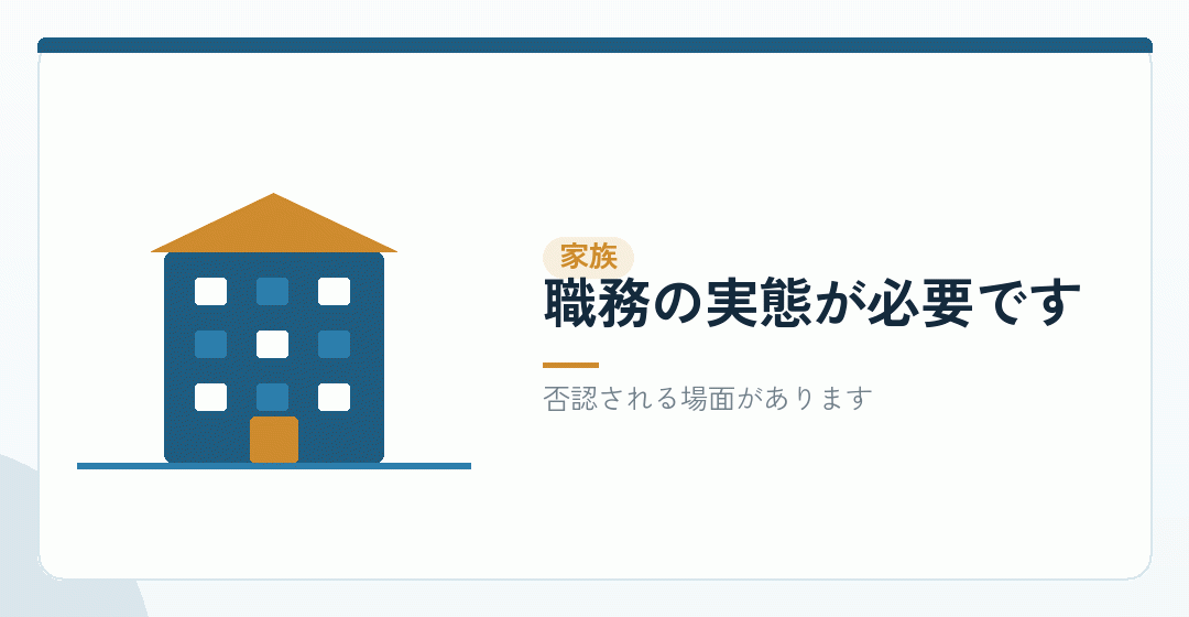 家族に報酬を払う場合を表したイラスト