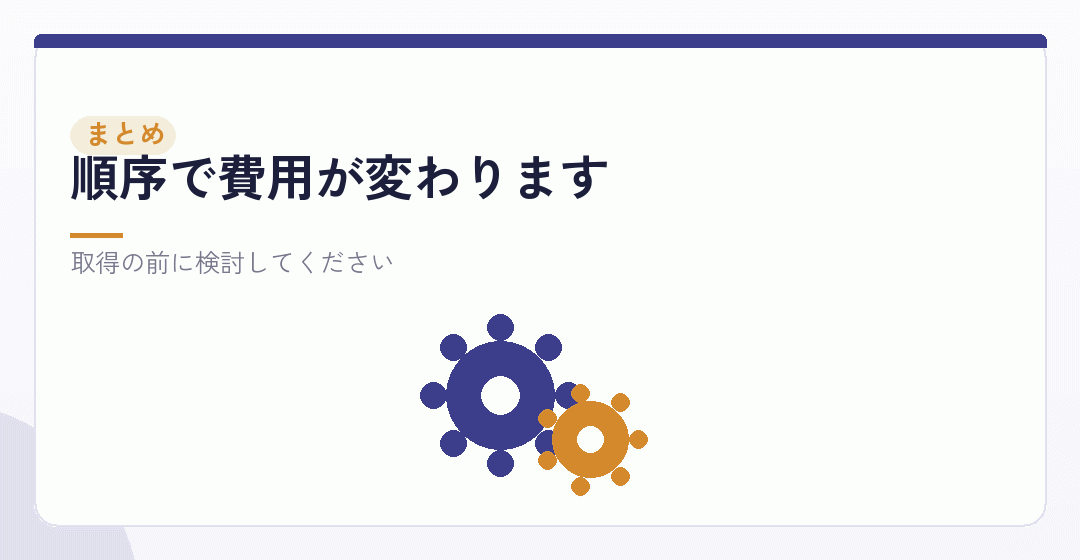 まとめを表したイラスト