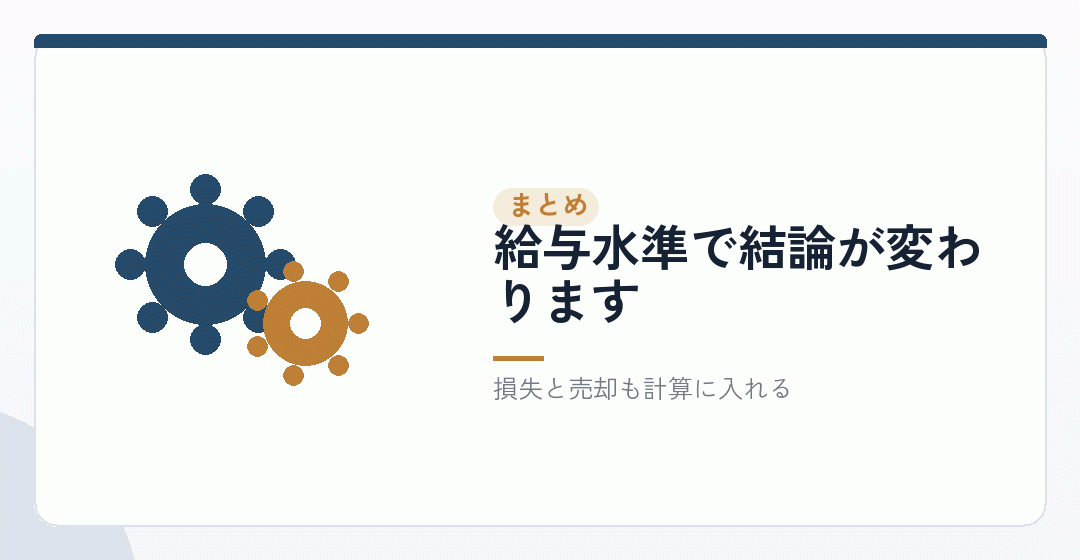 まとめを表したイラスト