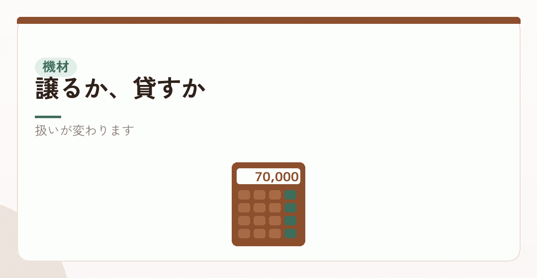 機材や設備をどう扱うかを表したイラスト