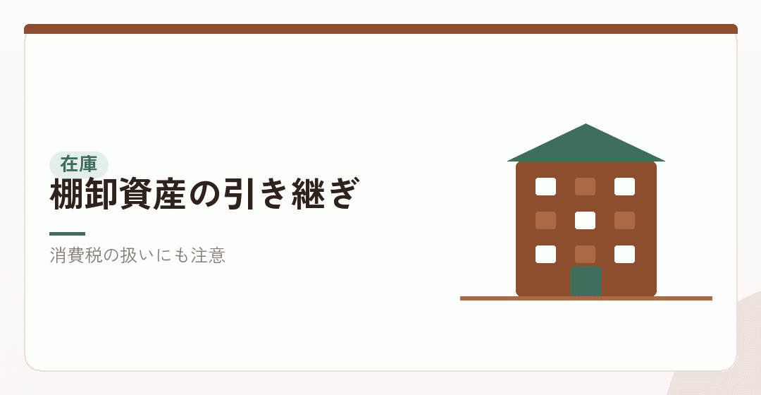 在庫がある場合を表したイラスト