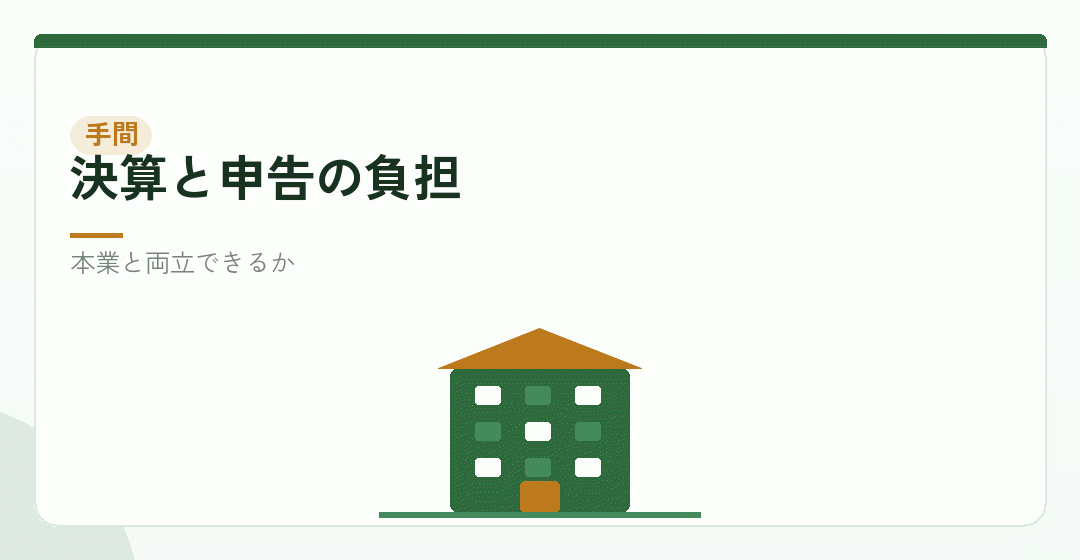 項目その六：手間の量を表したイラスト