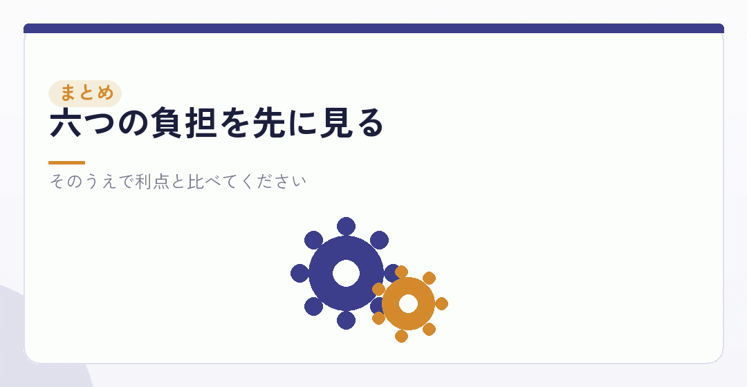 まとめを表したイラスト