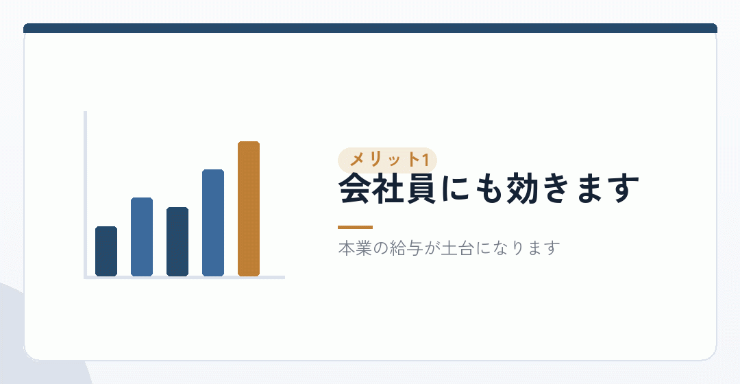 検証その一:税率構造の違いを表したイラスト