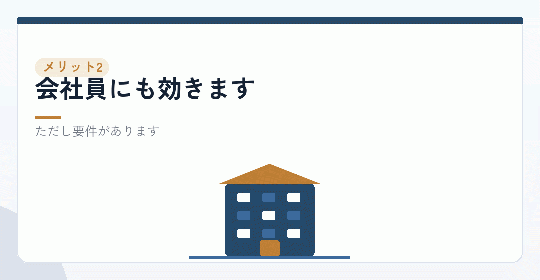 検証その二:経費の範囲を表したイラスト