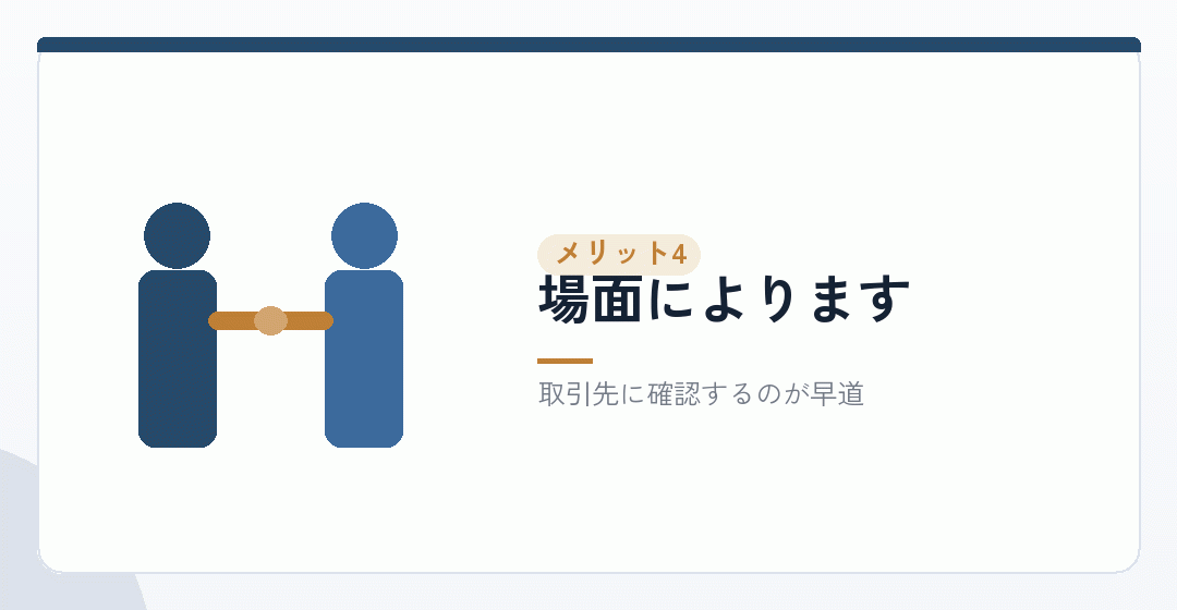 検証その四:対外的な信用を表したイラスト