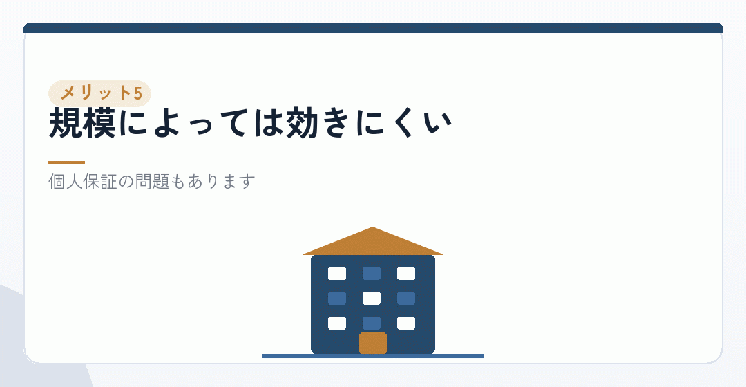 検証その五:資金調達を表したイラスト
