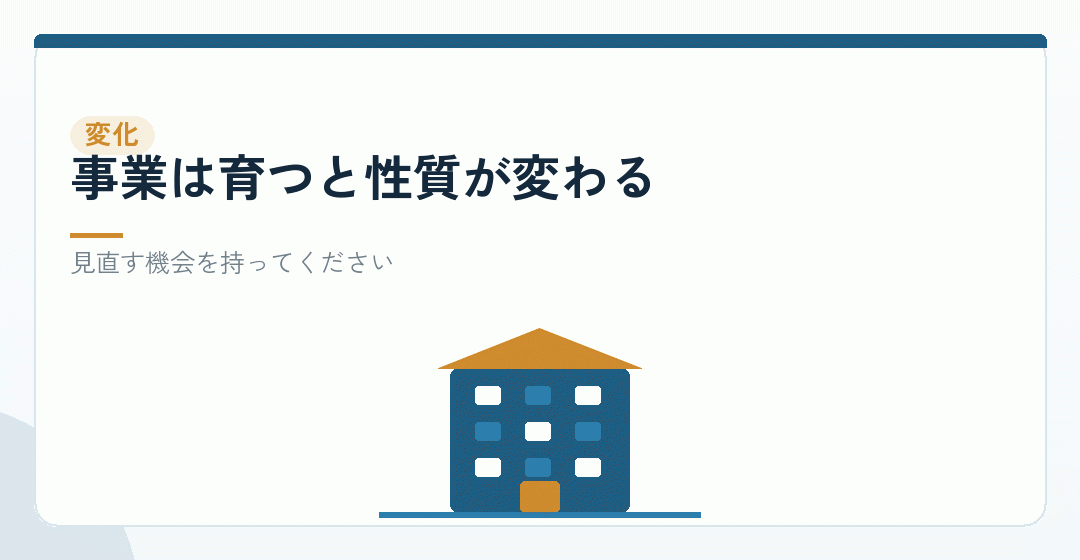 型が変わることもありますを表したイラスト