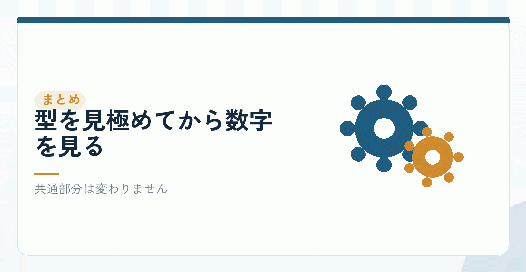 まとめを表したイラスト