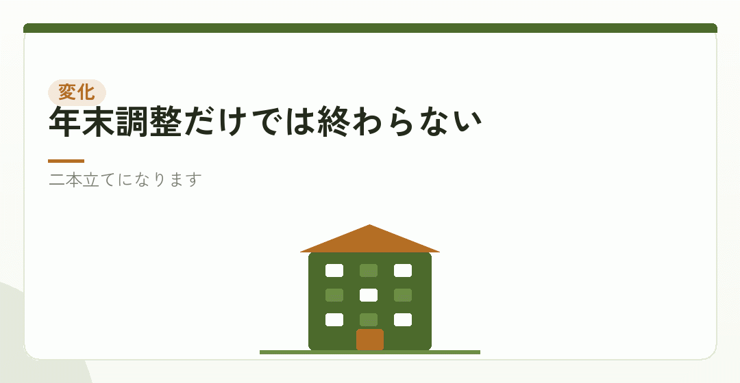 会社設立の前と後で、何が変わるかを表したイラスト