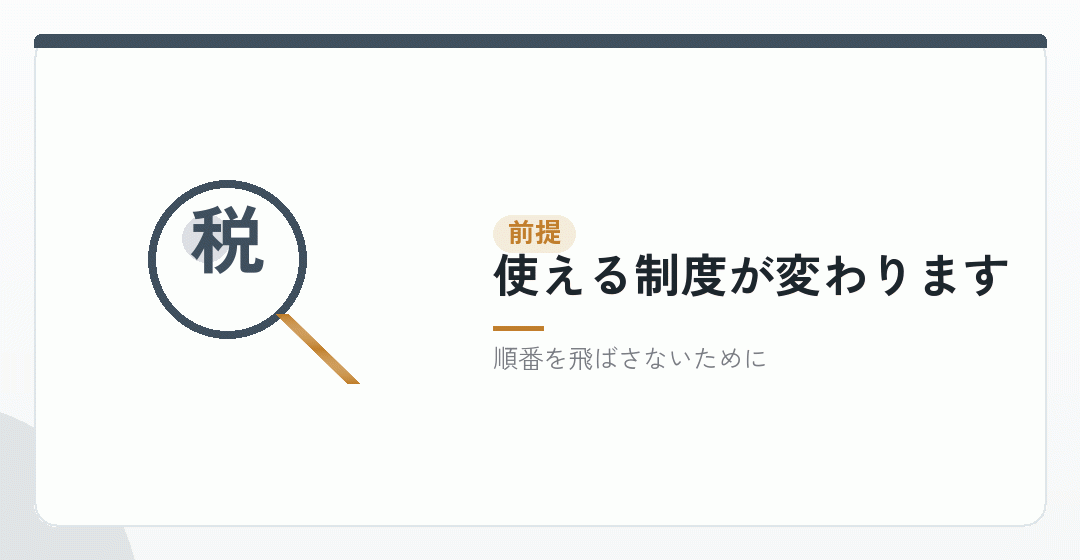 なぜ会社設立の前に区分を確かめるのかを表したイラスト