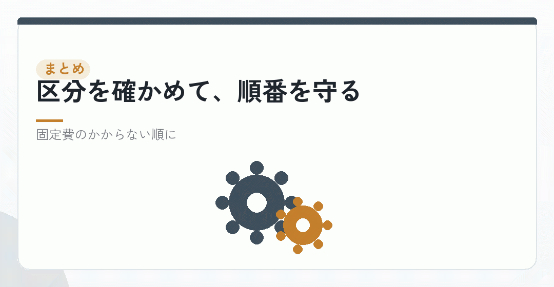 まとめを表したイラスト