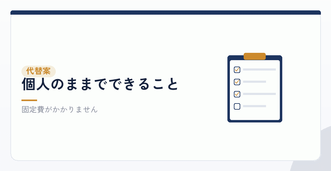 急がなくてよい場合と、その間にできることを表したイラスト