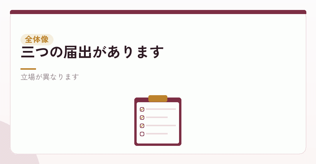 手続きの全体像を表したイラスト