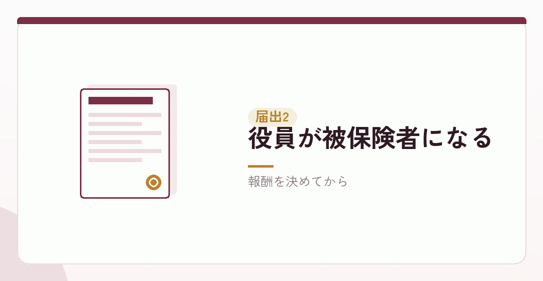 資格取得の届出を表したイラスト