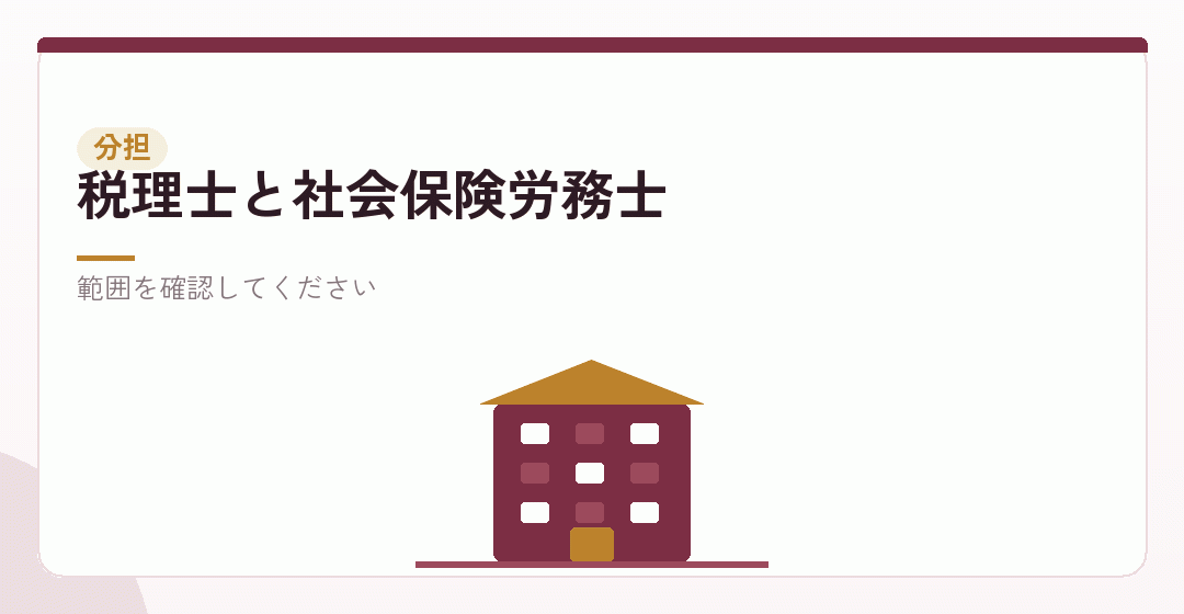 誰に何を頼むかを表したイラスト