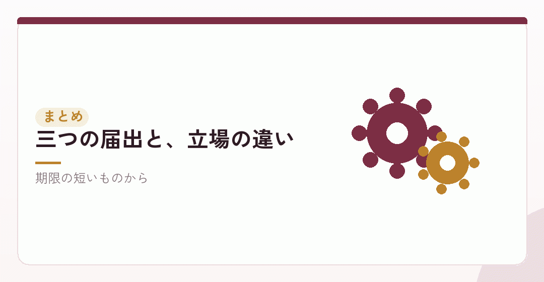 まとめを表したイラスト