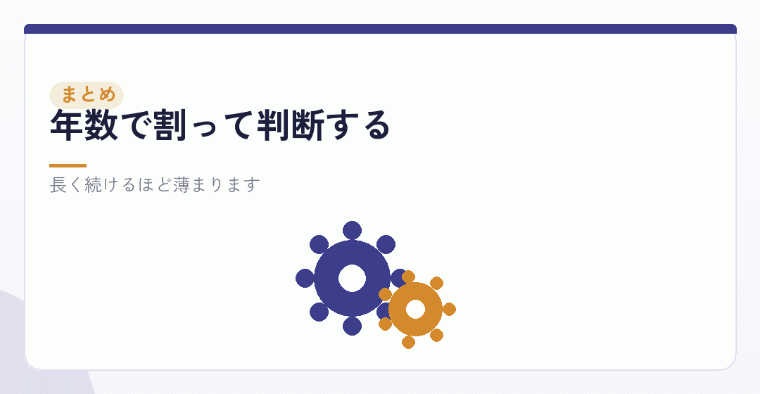 まとめを表したイラスト