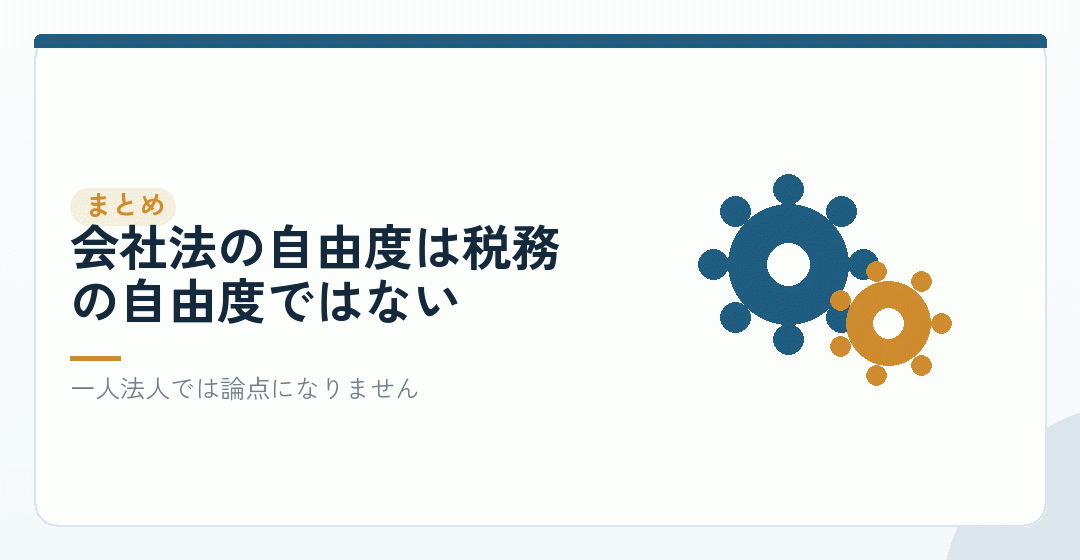 まとめを表したイラスト