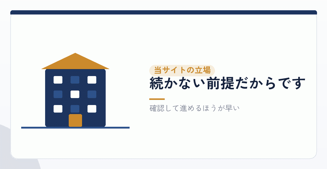 なぜ隠す方法を書かないのかを表したイラスト