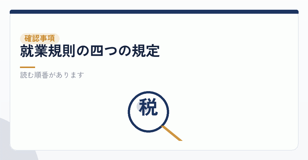では、何を確認すればよいのかを表したイラスト