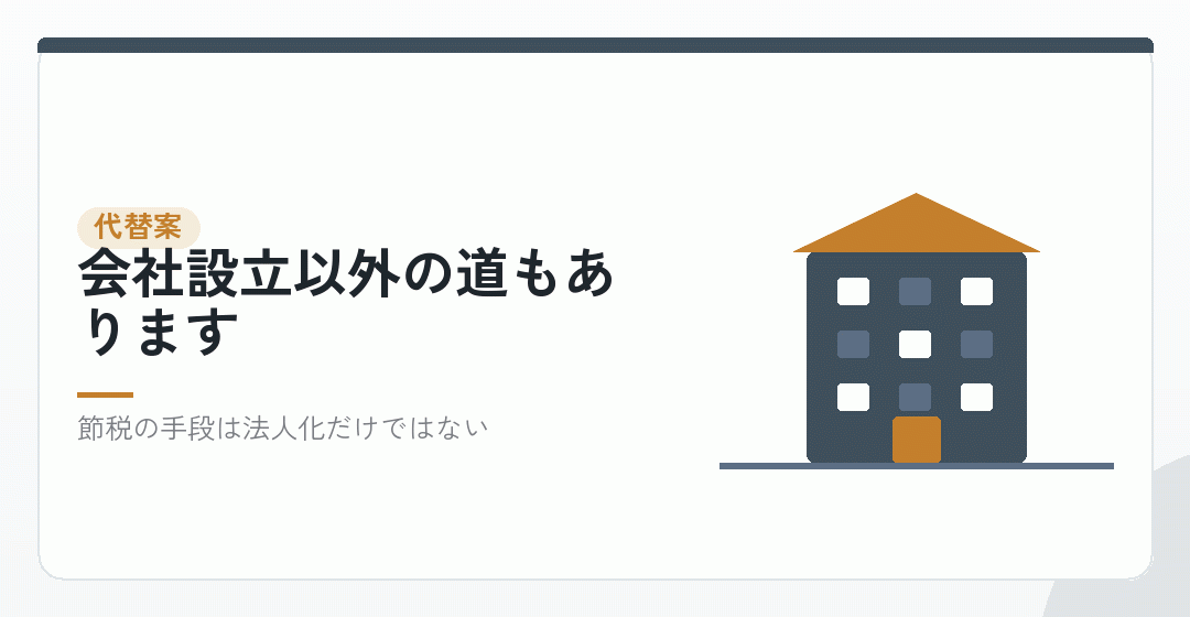 認められなかった場合の選択肢を表したイラスト
