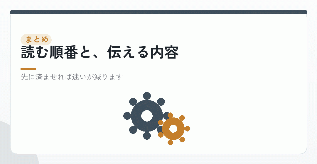 まとめを表したイラスト