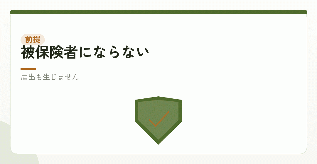 役員報酬をゼロにすると、何が起きないかを表したイラスト