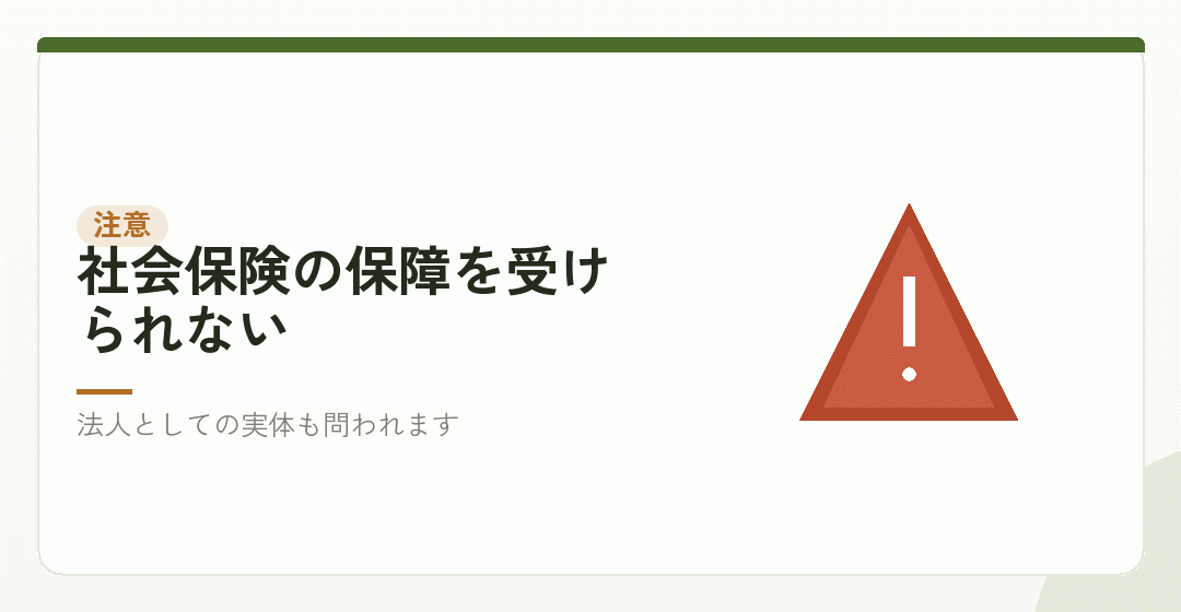 報酬ゼロにも注意点がありますを表したイラスト