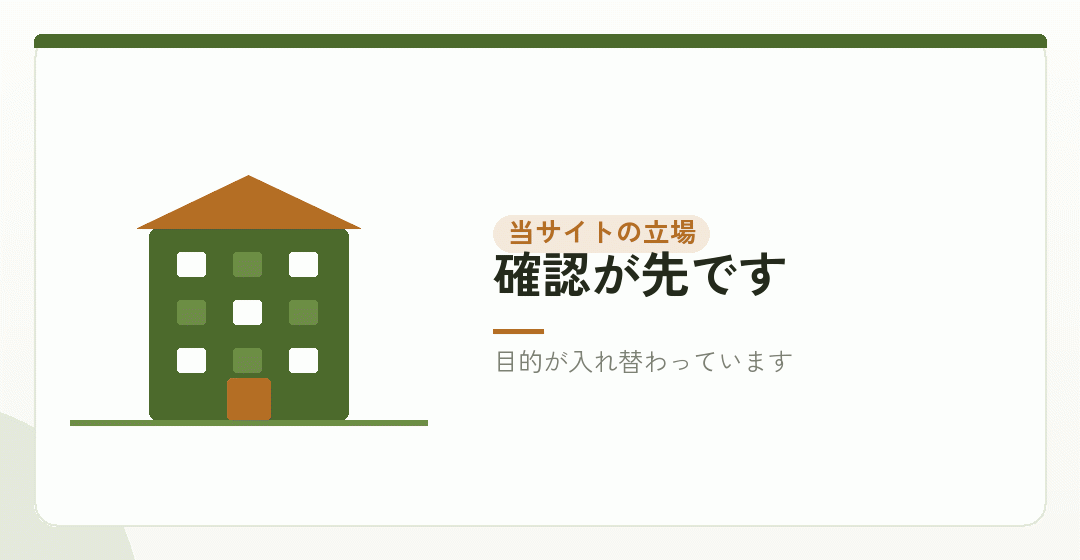 隠すために報酬をゼロにするのは、順番が違いますを表したイラスト