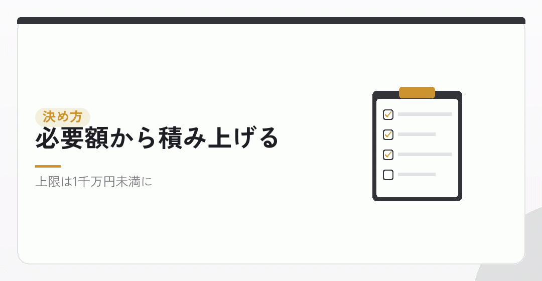 会社員が決めるときの現実的な考え方を表したイラスト