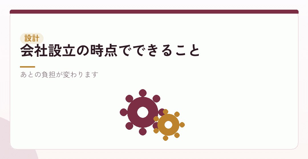入口の設計で、出口を軽くしておくを表したイラスト