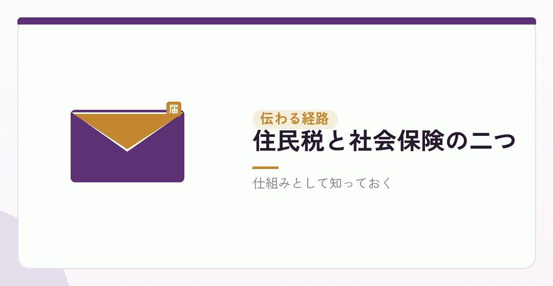 勤め先に伝わる経路を、事実として説明しますを表したイラスト