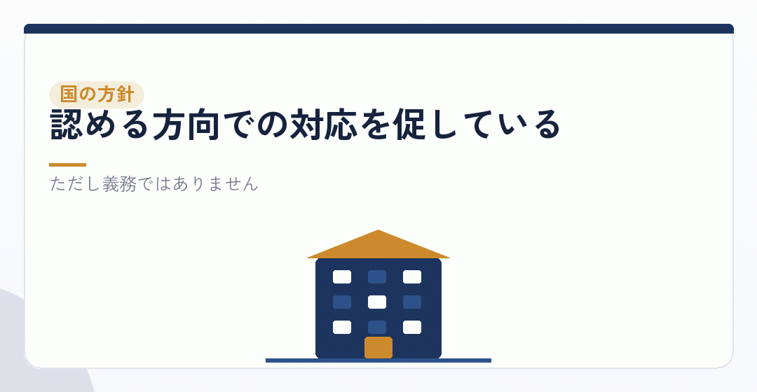 厚生労働省が示している考え方を表したイラスト