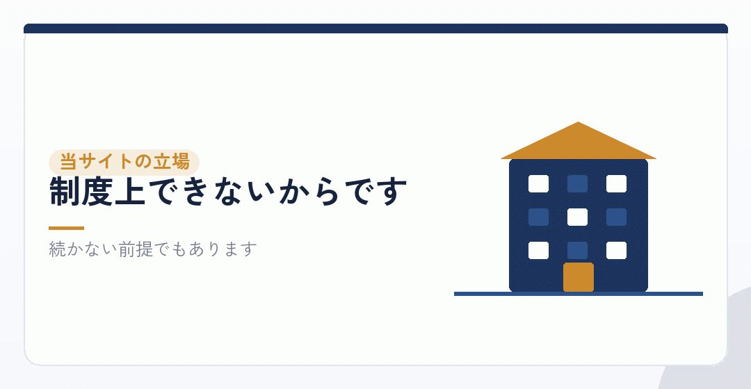 なぜ抜け道を書かないのかを表したイラスト