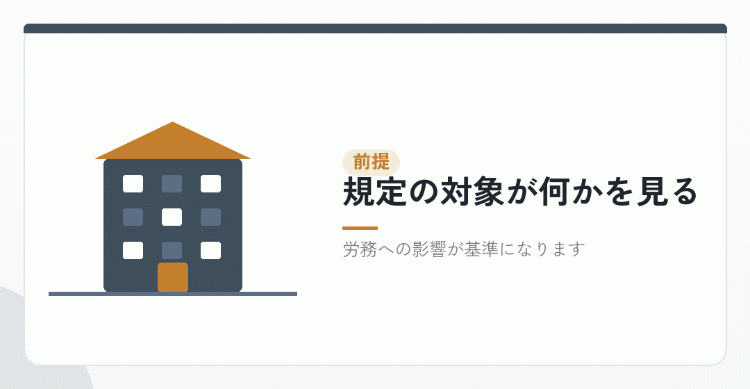 運用と事業は、同じに扱われるとは限らないを表したイラスト