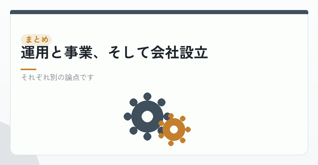 まとめを表したイラスト