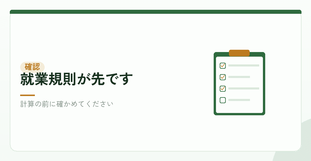 会社員が先に確認することを表したイラスト