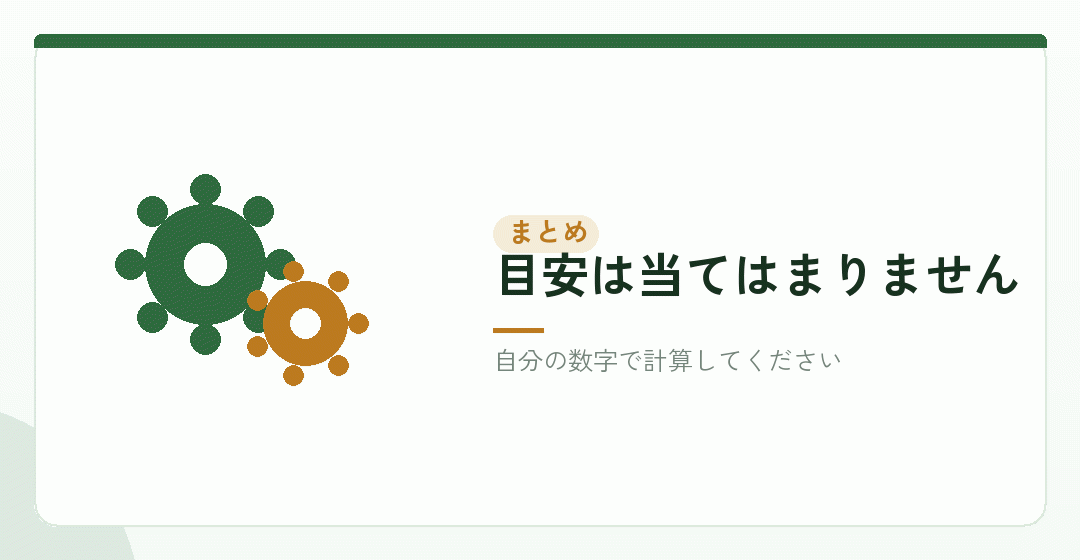 まとめを表したイラスト