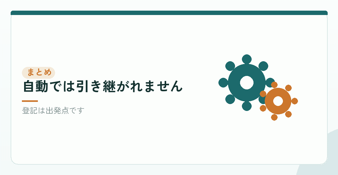 まとめを表したイラスト