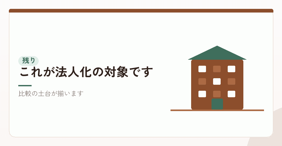 使い切ったあとに残るものを表したイラスト