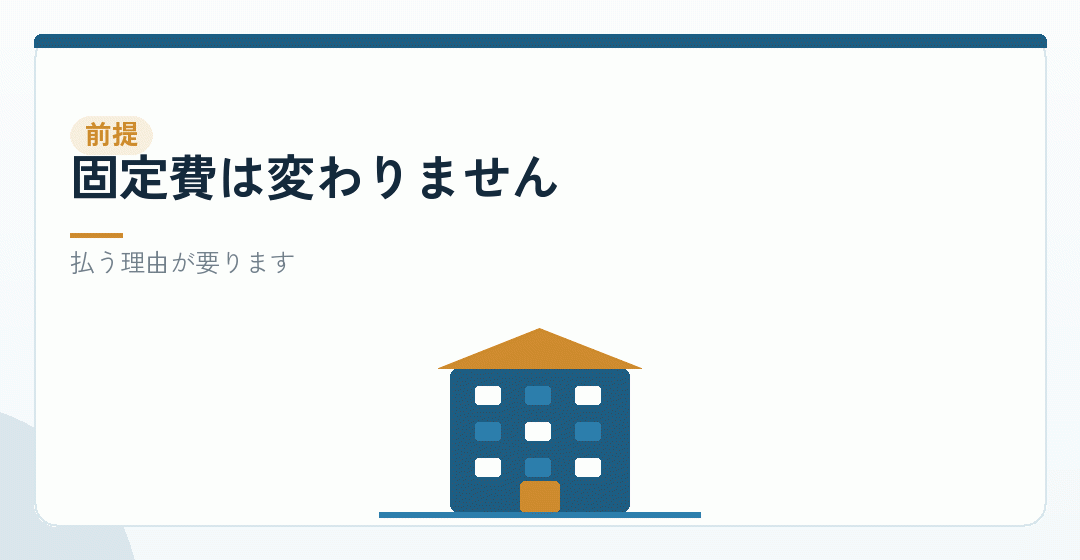 節税額が足りなくても設立する場合があるを表したイラスト