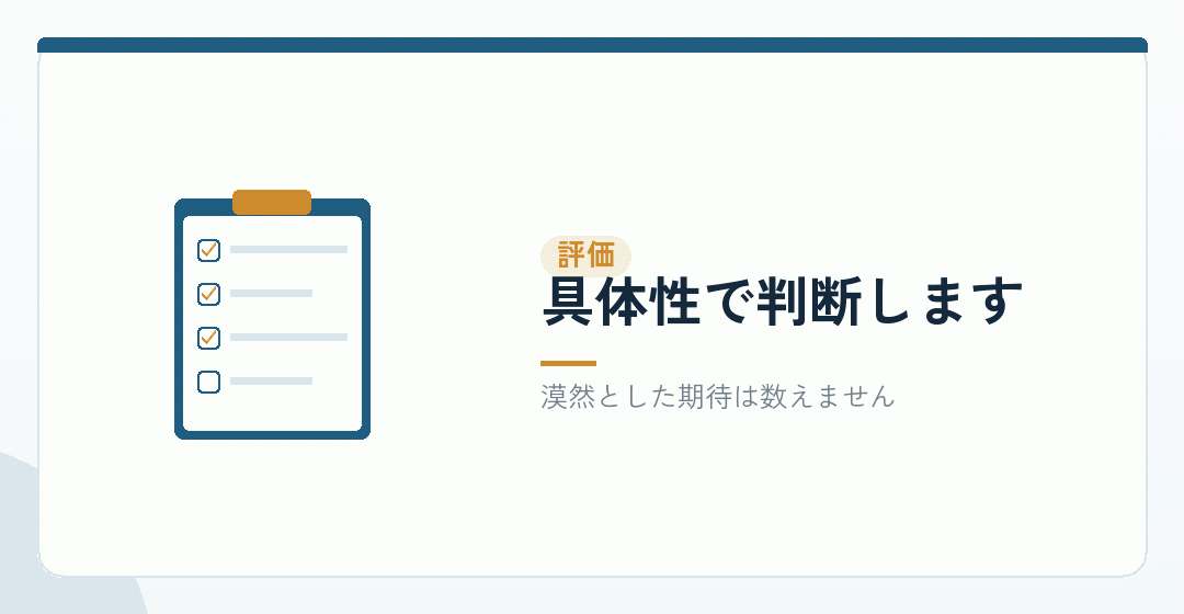 四つの理由を評価するを表したイラスト